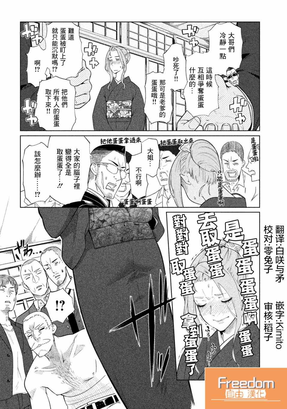 第34话2