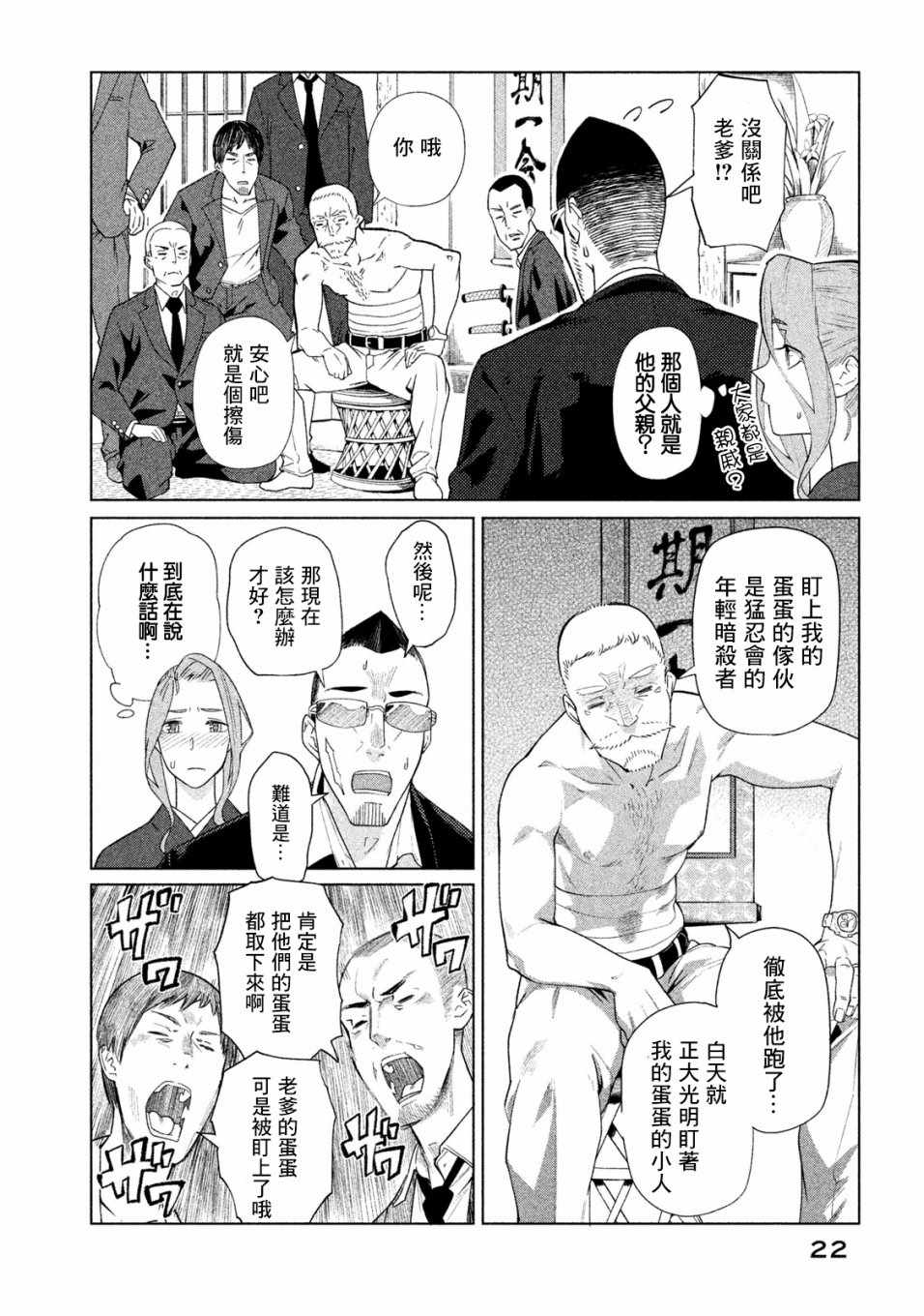 第34话1
