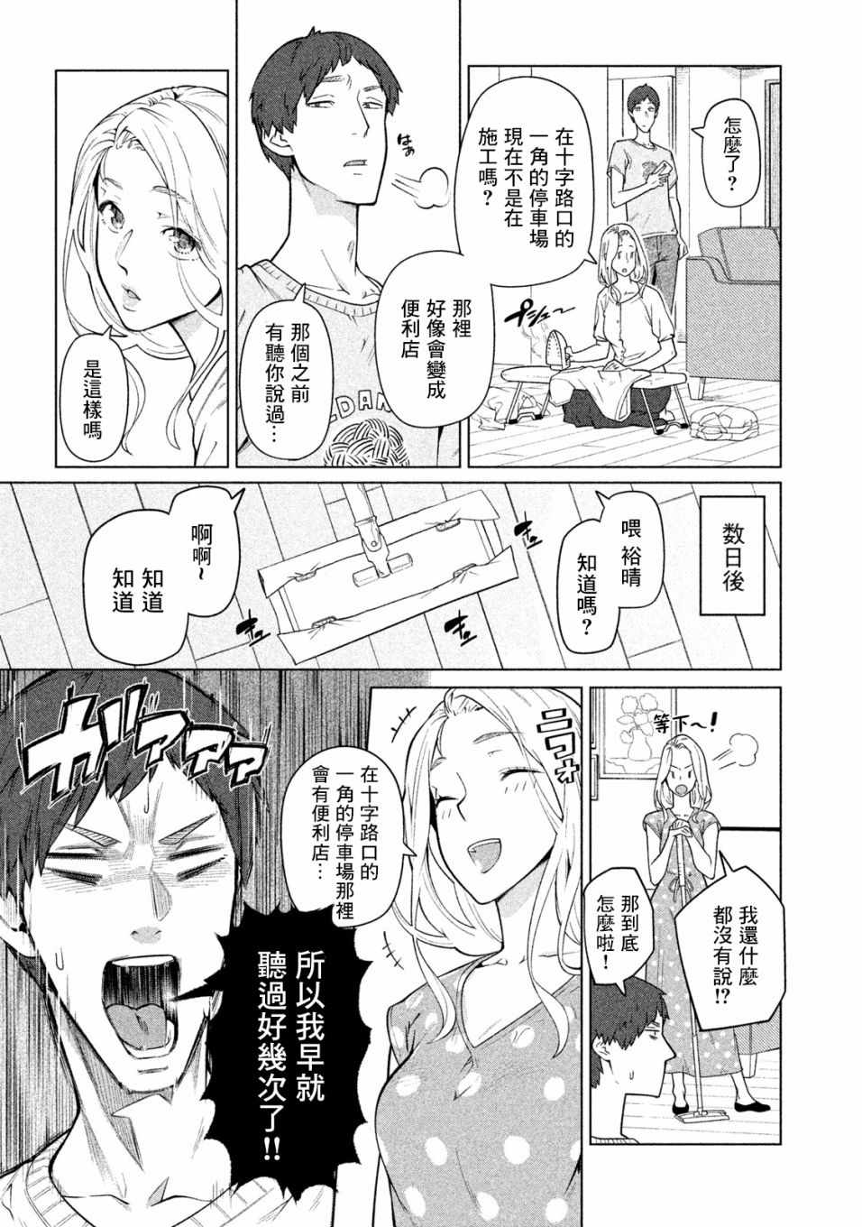 第30话2