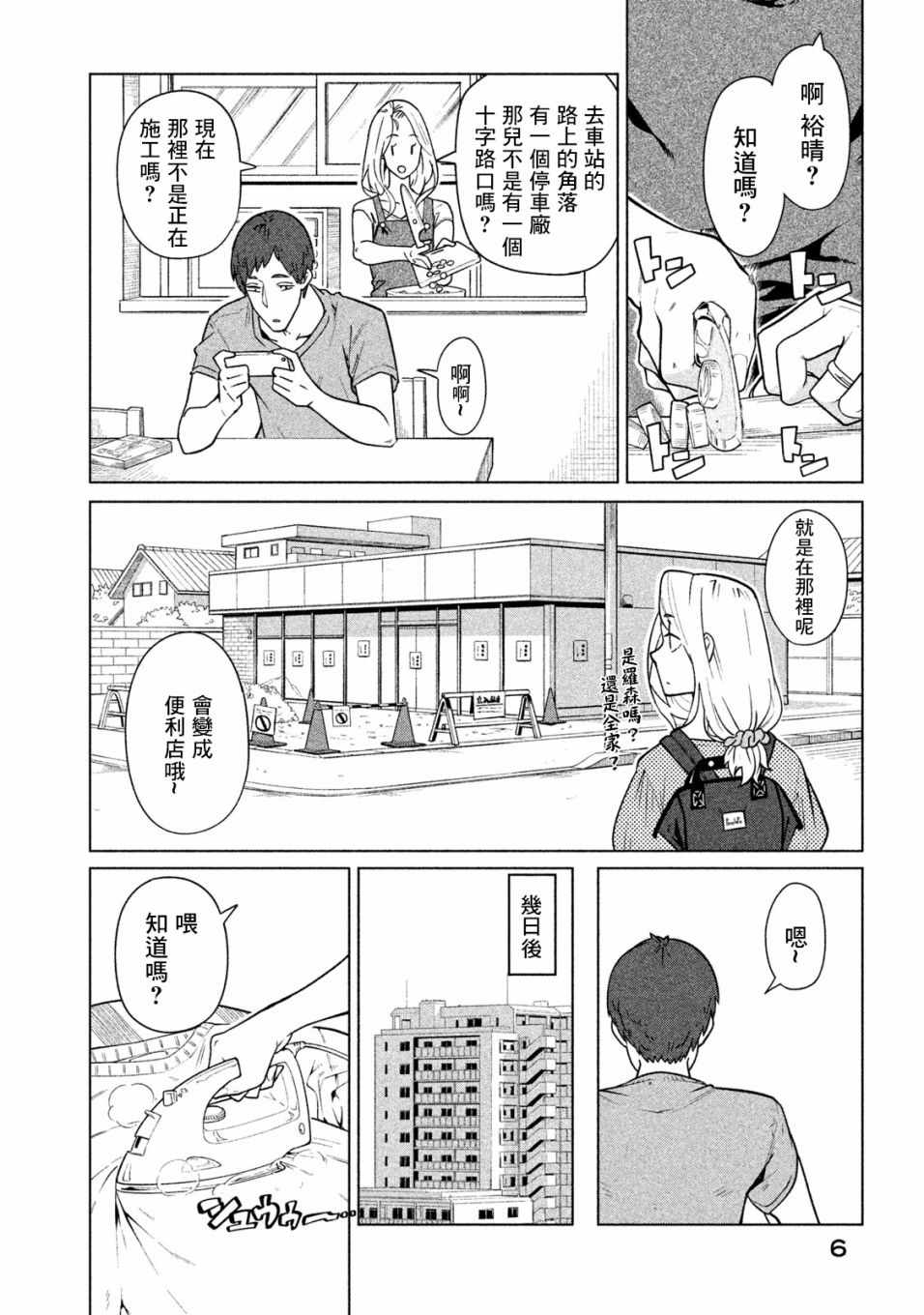 第30话1