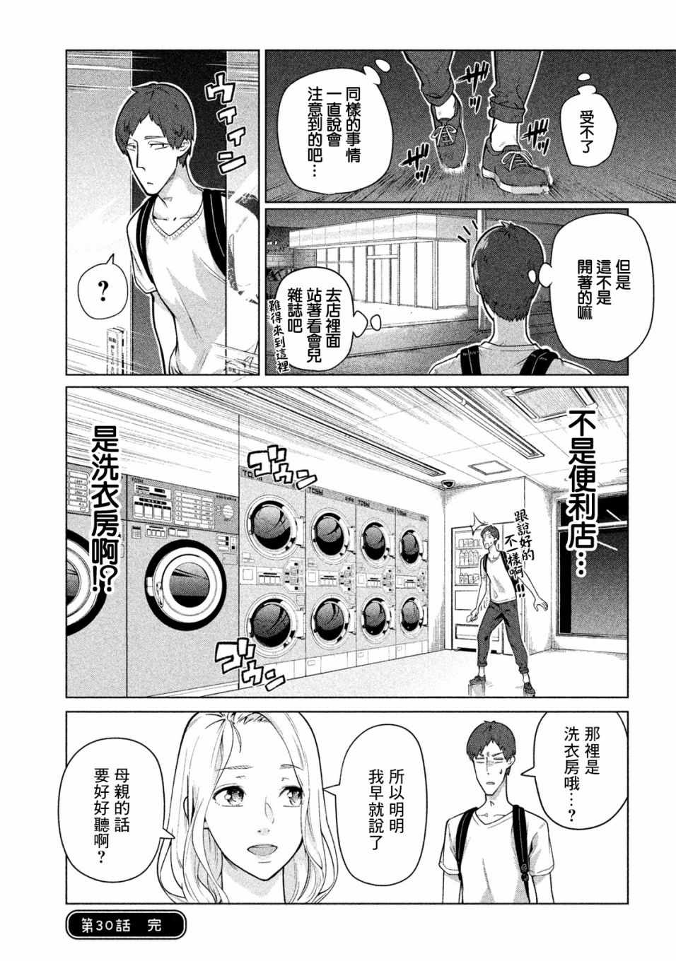 第30话3