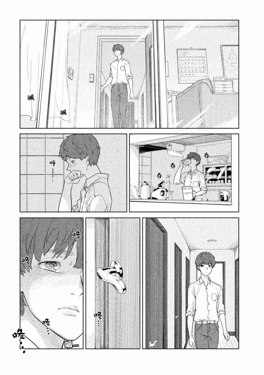 第21话2