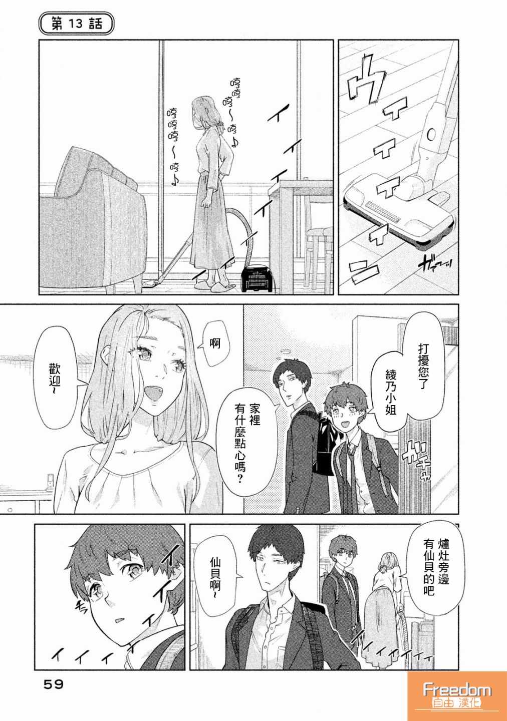 第13话0