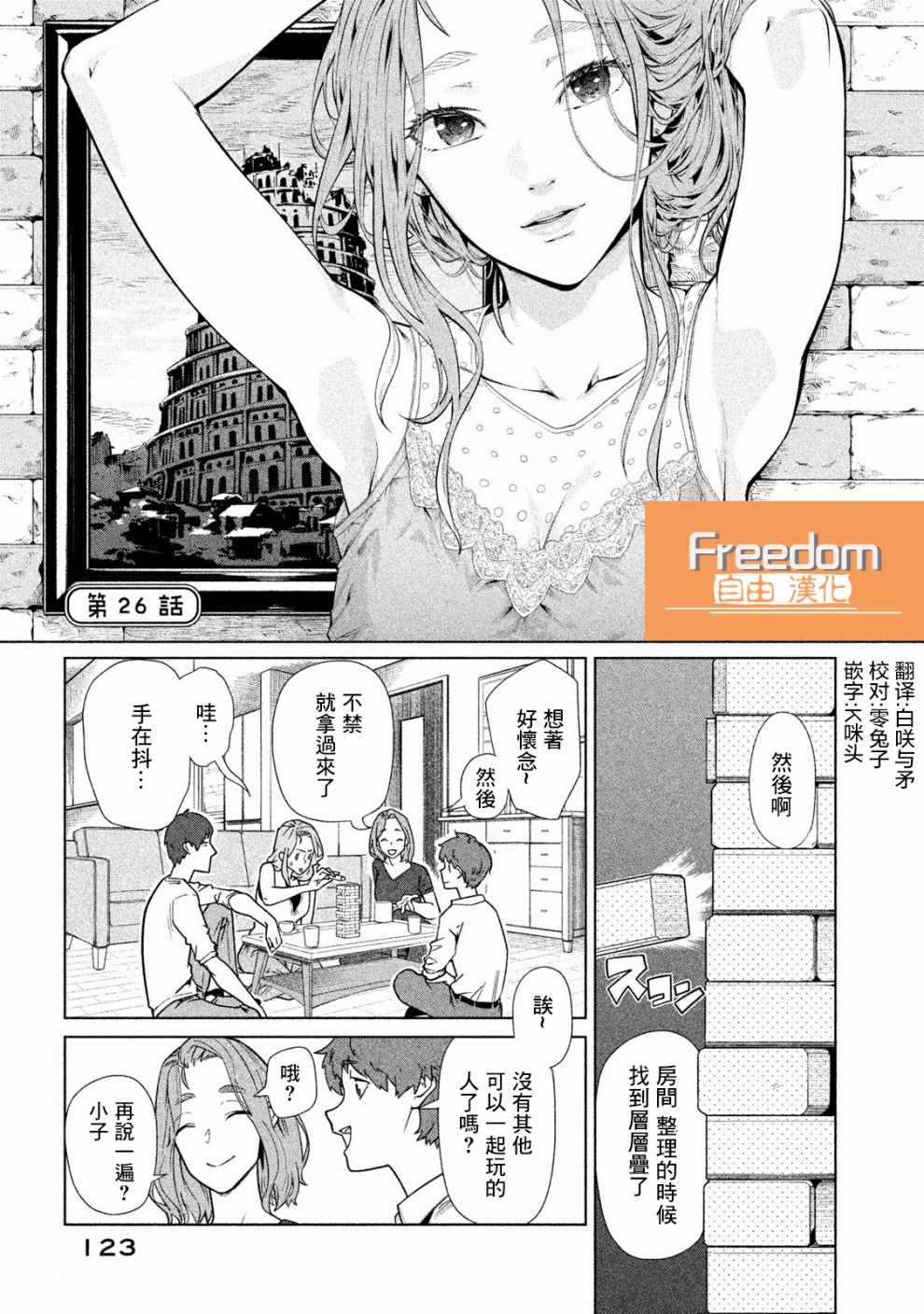 第26话0