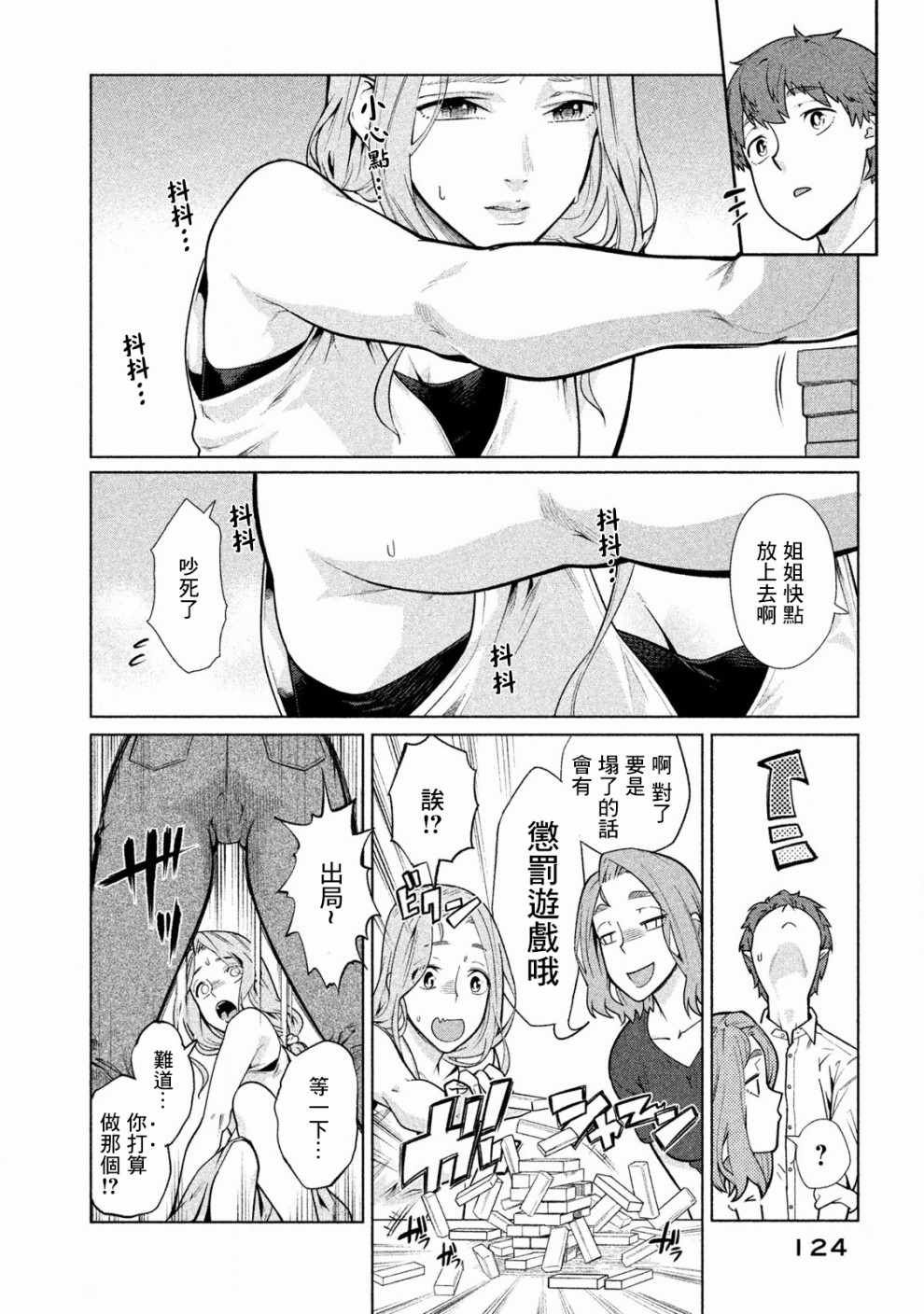 第26话1