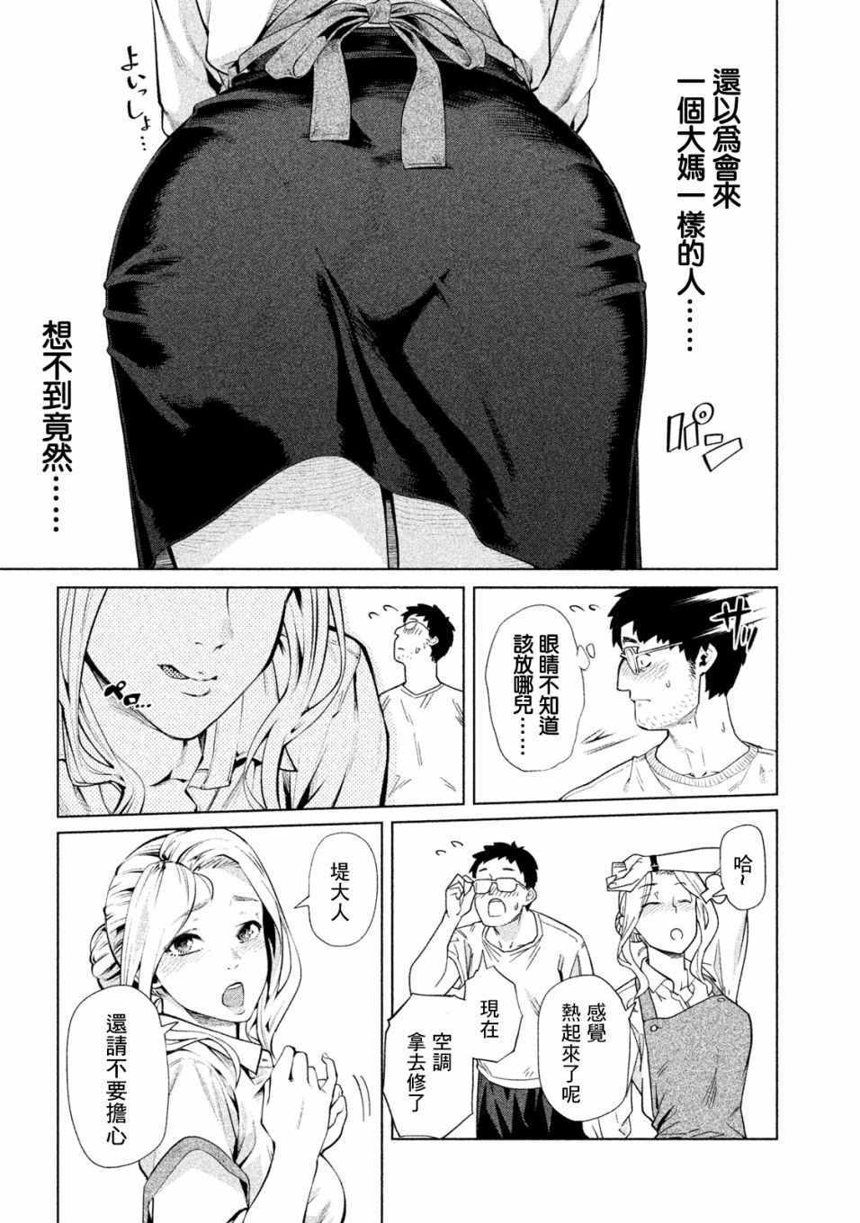 第39话2