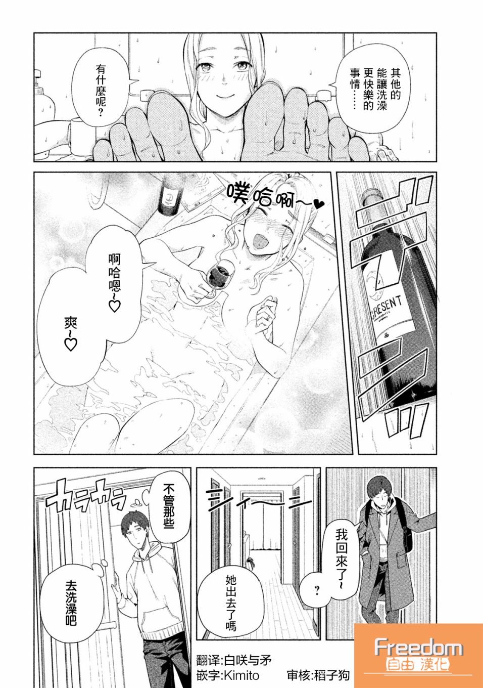 第53话2