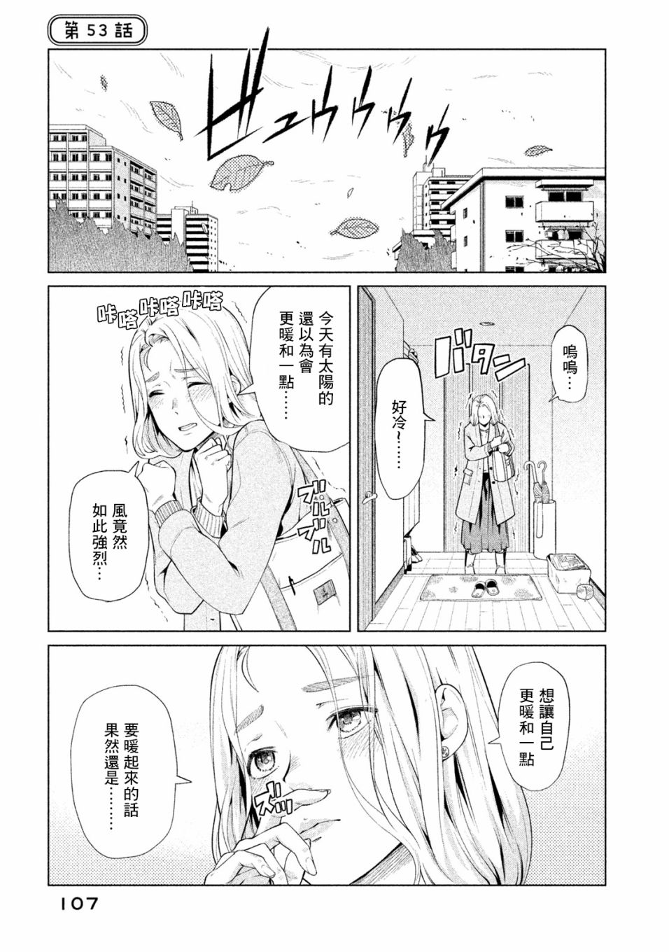 第53话0