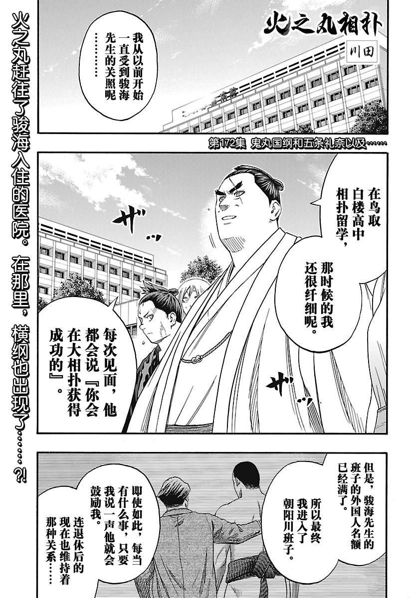 第172话试看版0