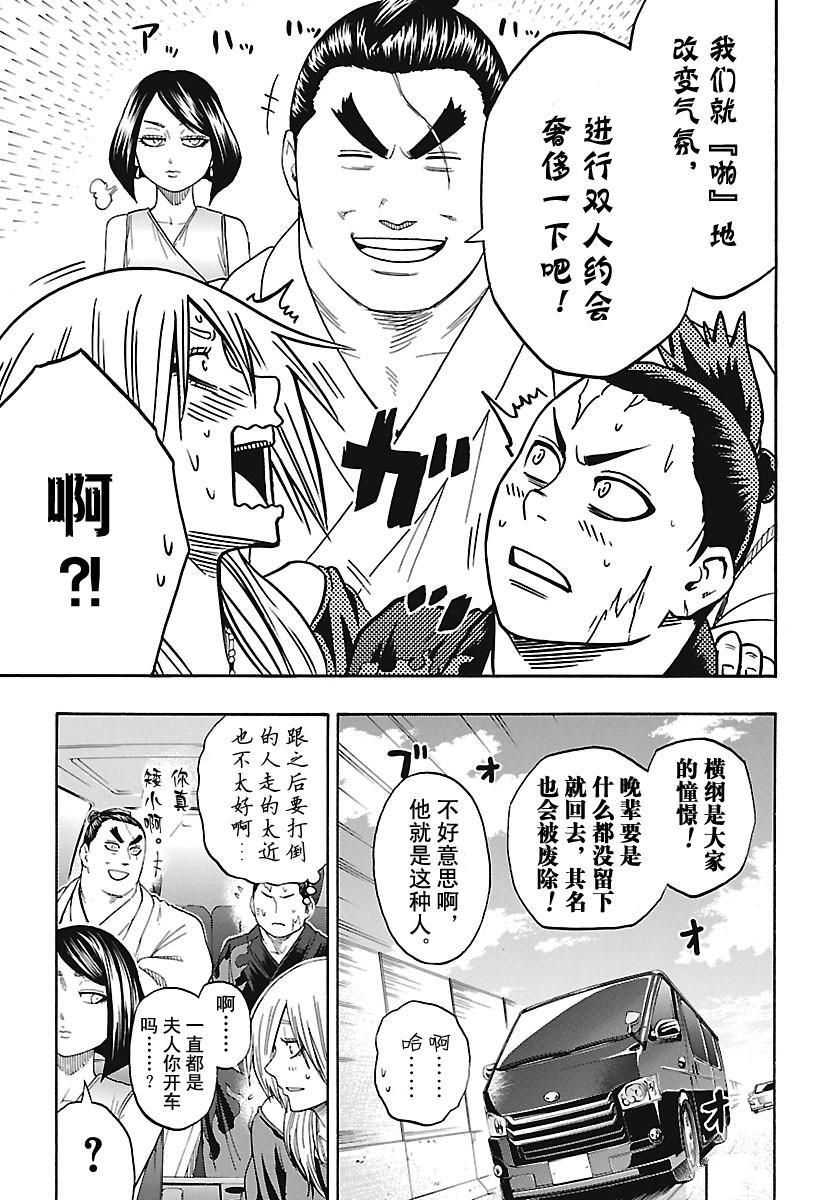 第172话试看版4