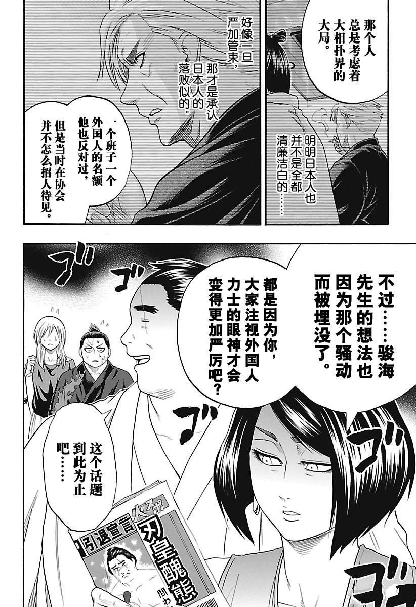 第172话试看版1