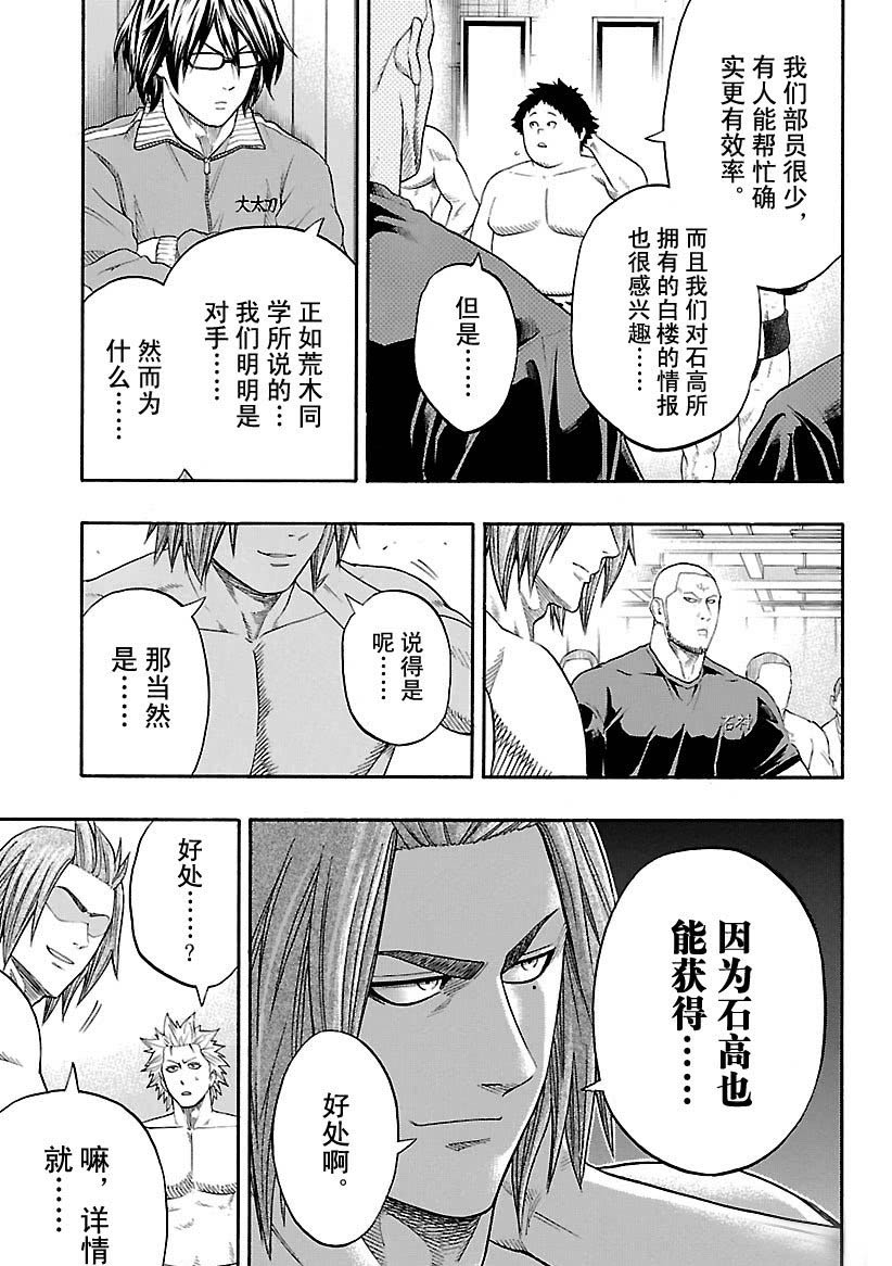 第109话试看版4