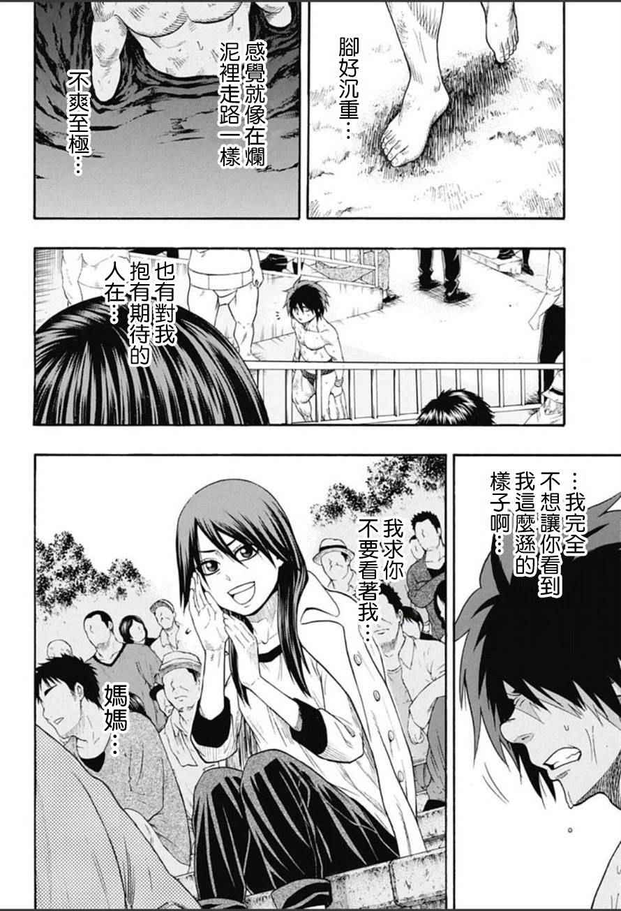 第66话4