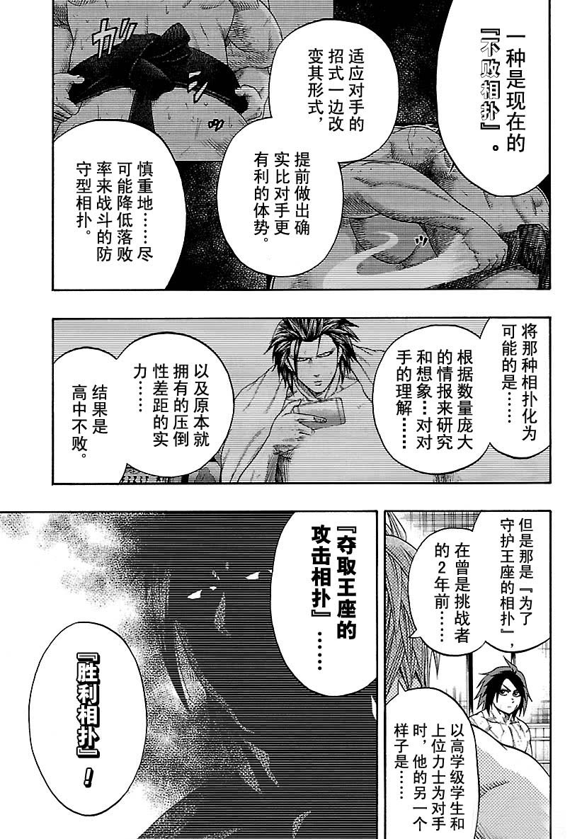 第111话试看版4