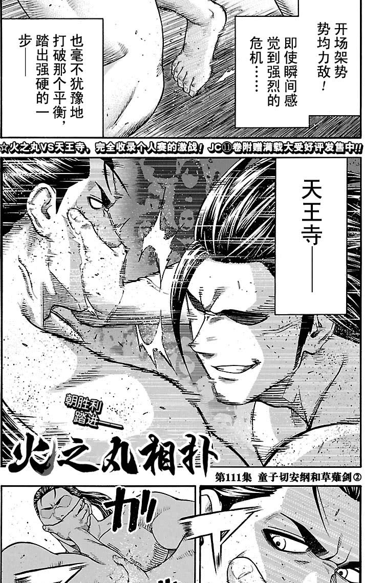第111话试看版0