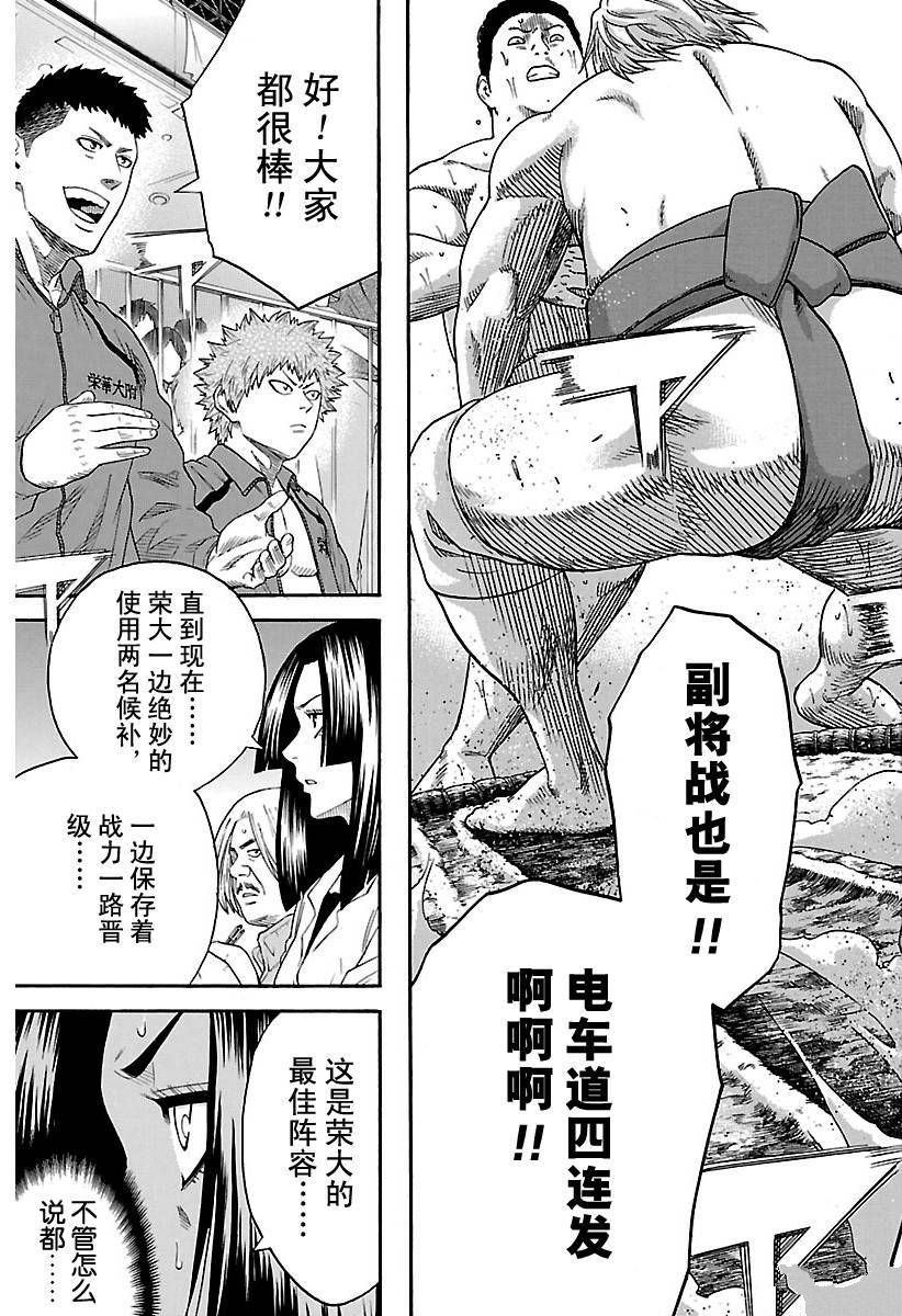 第133话试看版4