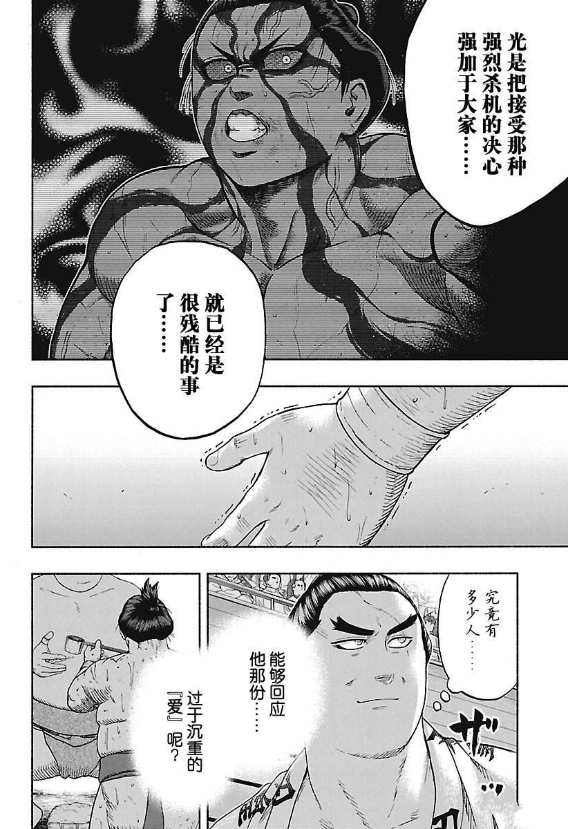 第186话试看版3