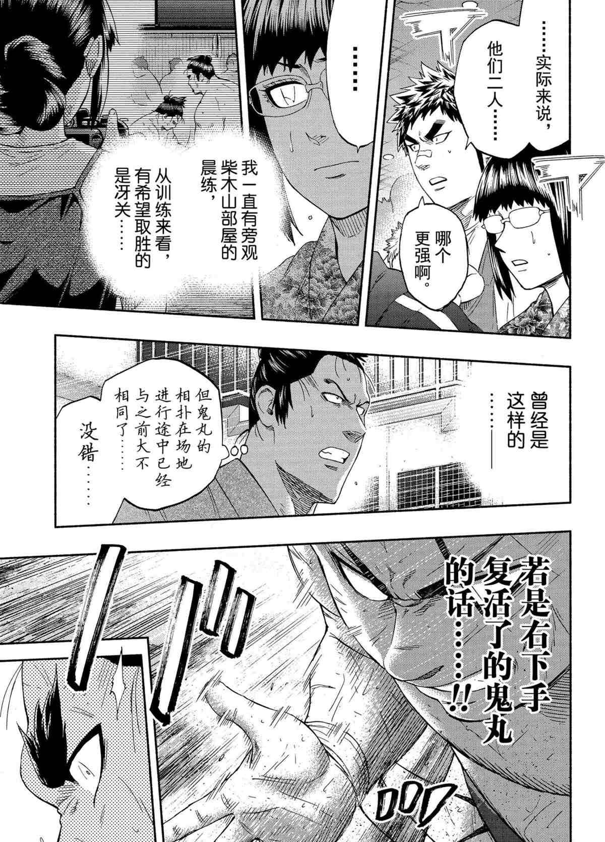 第246话试看版2