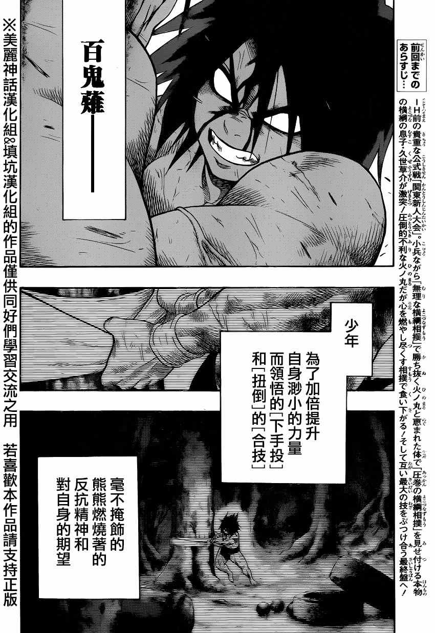 第31话1