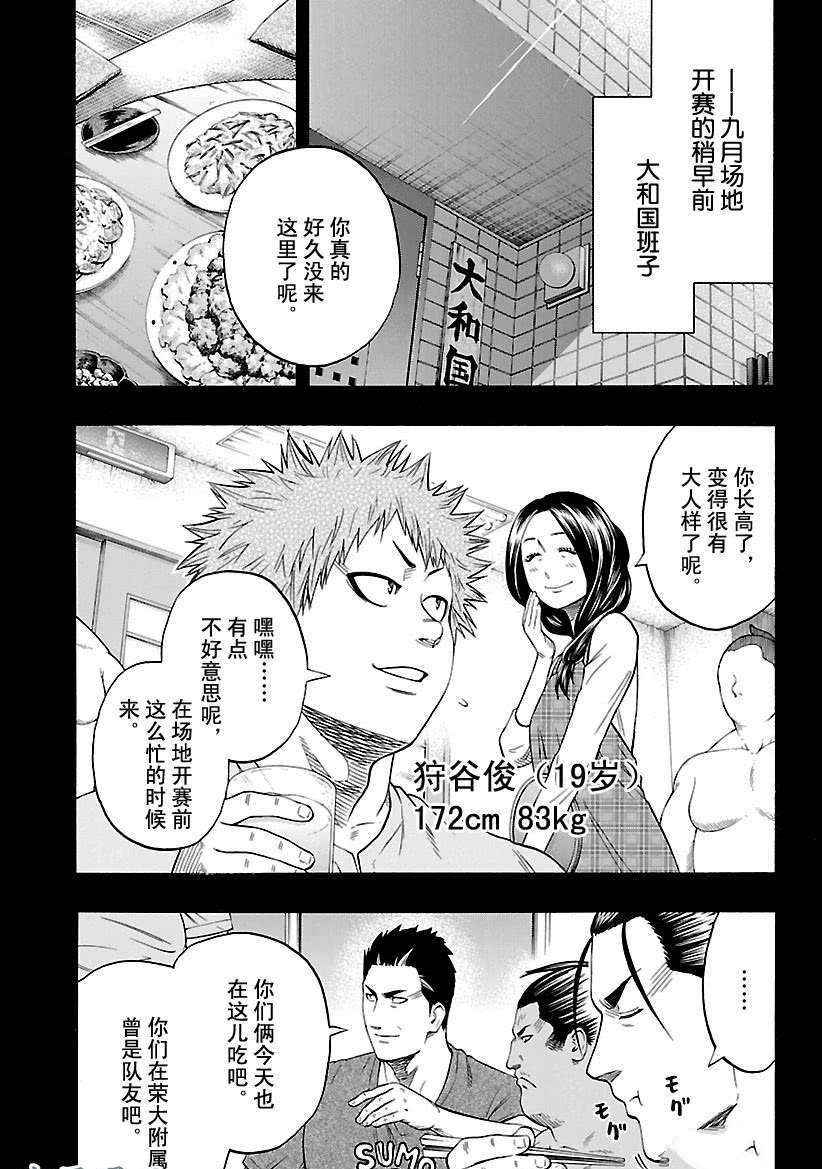 第211话试看版3