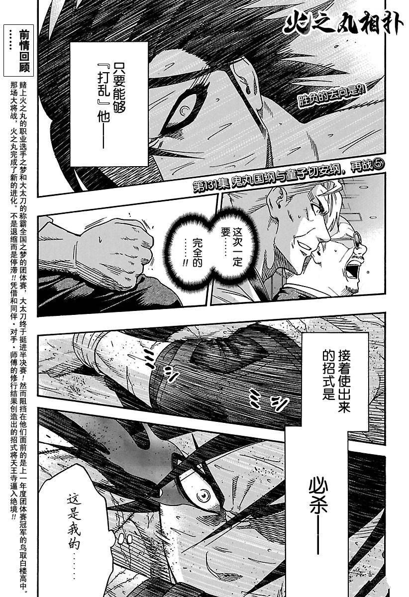 第131话试看版0