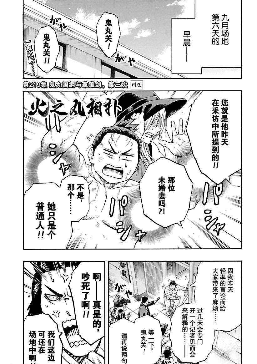 第219话试看版0