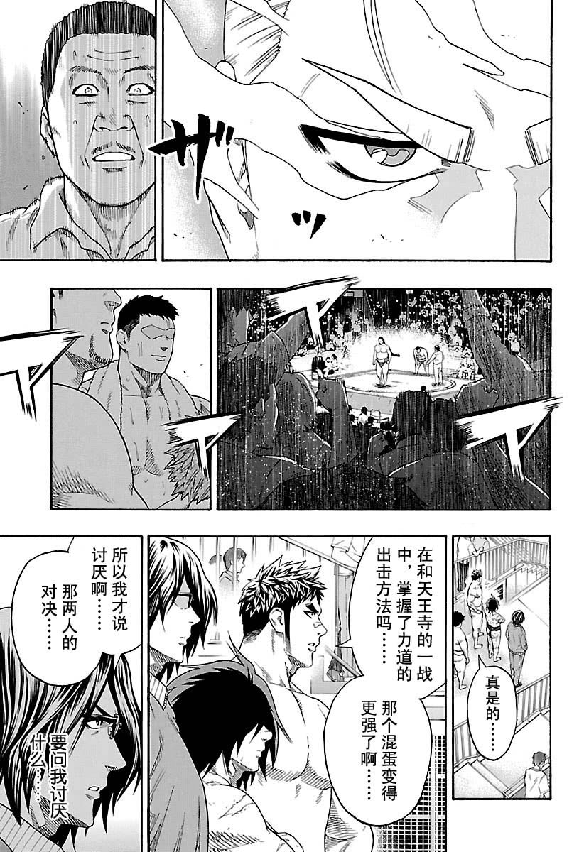 第114话试看版2