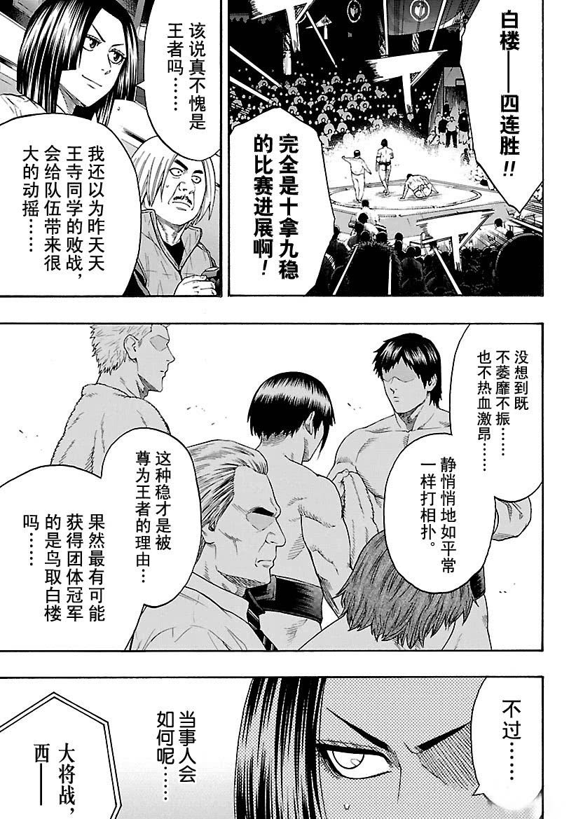 第114话试看版4