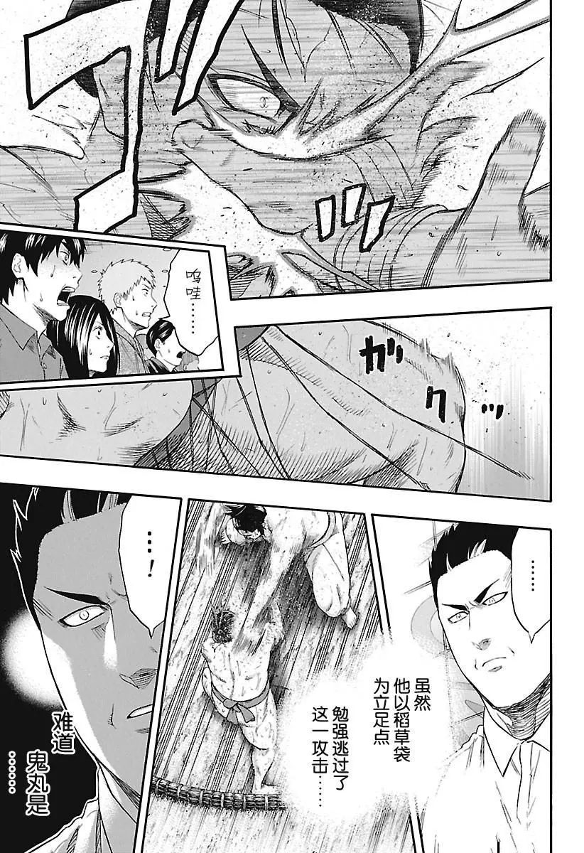 第194话试看版4