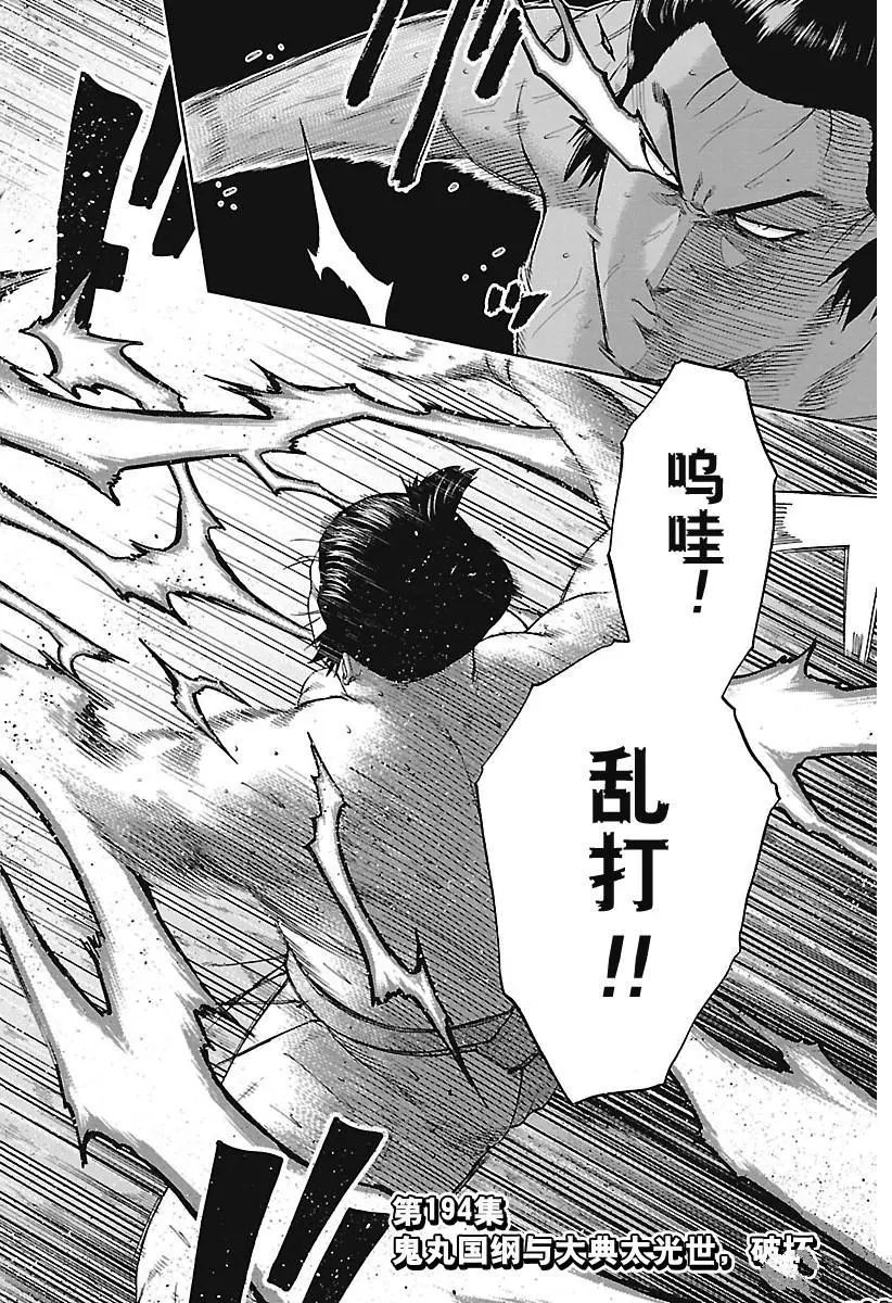 第194话试看版1