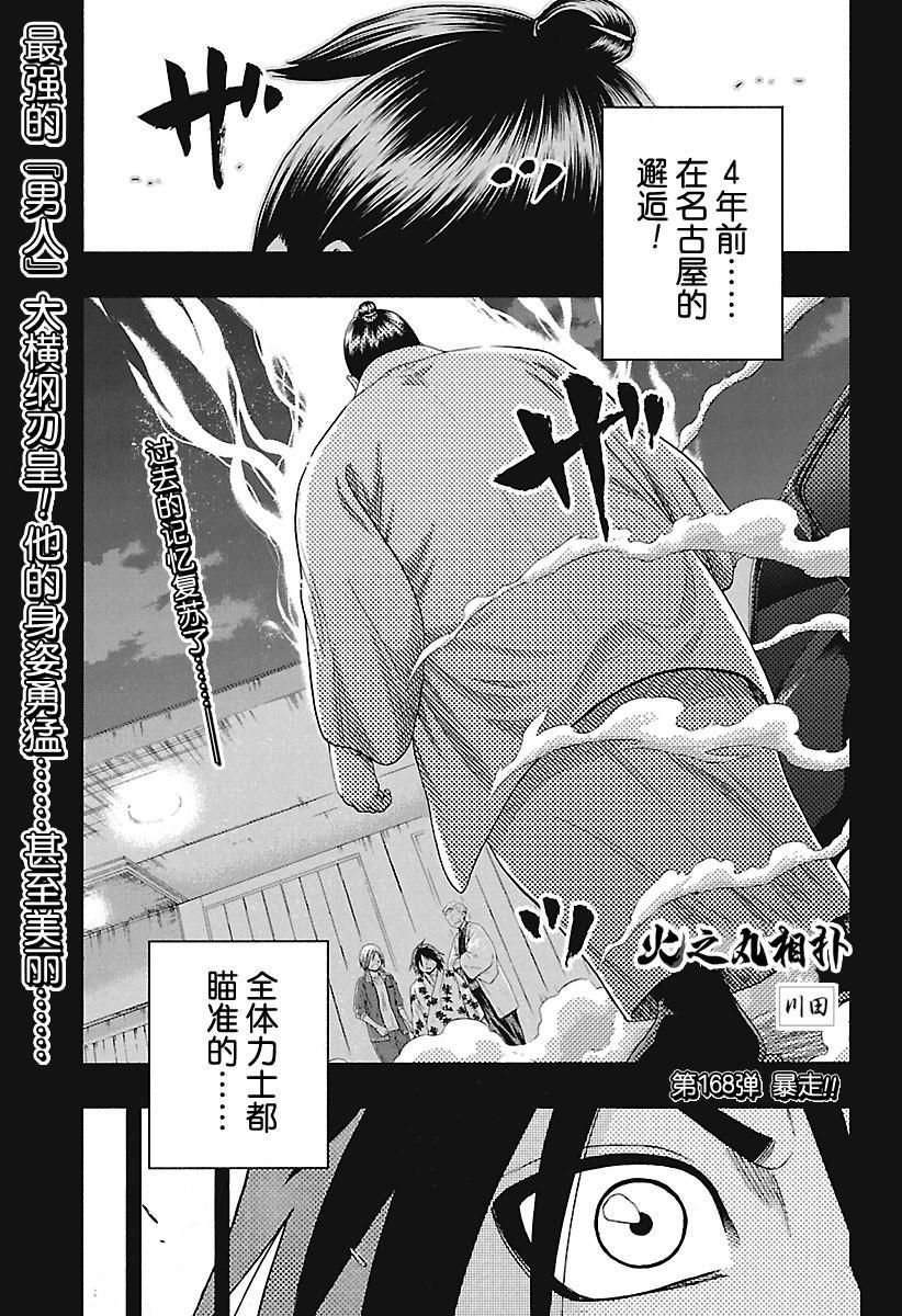 第168话试看版0