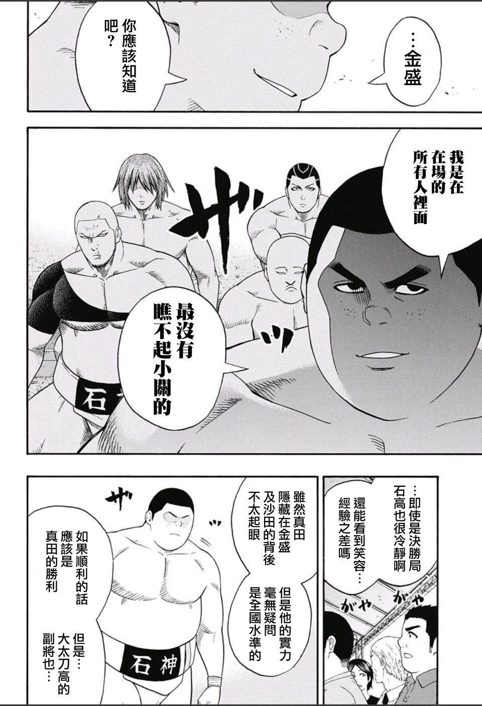 第60话4