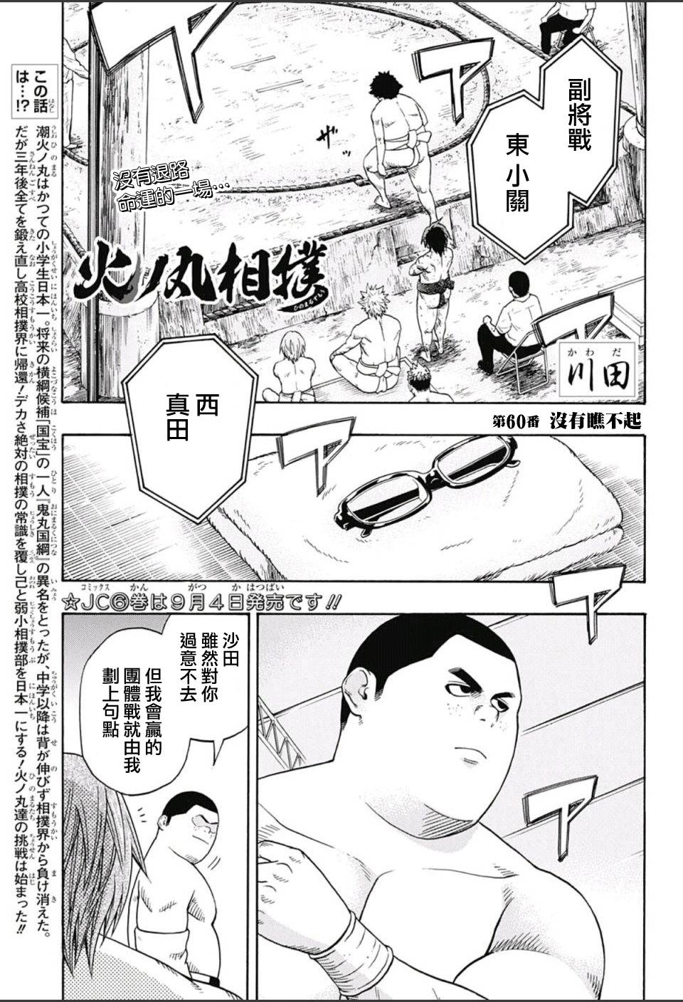 第60话1