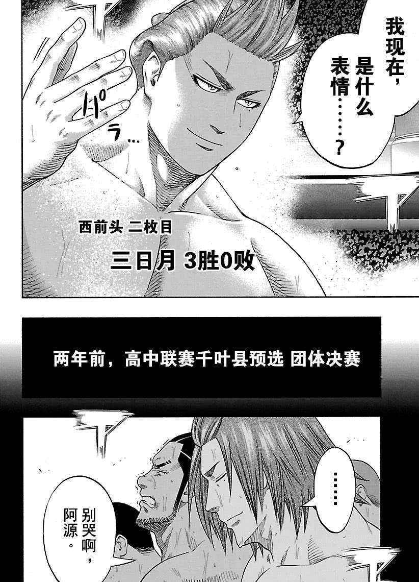 第210话试看版3