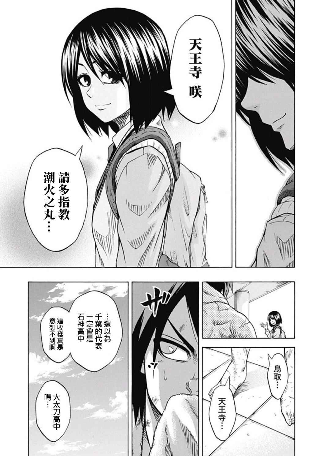 第45话4