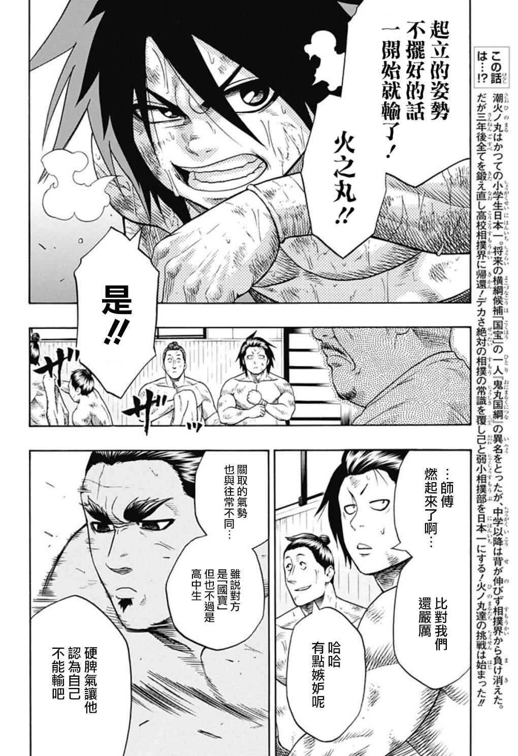 第45话1