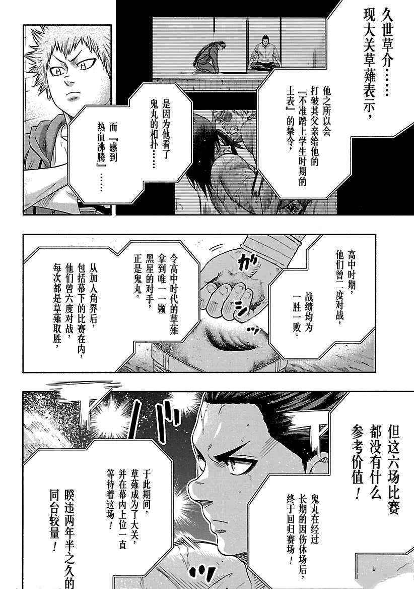 第220话试看版3