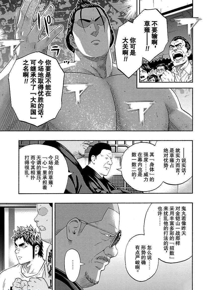 第220话试看版4