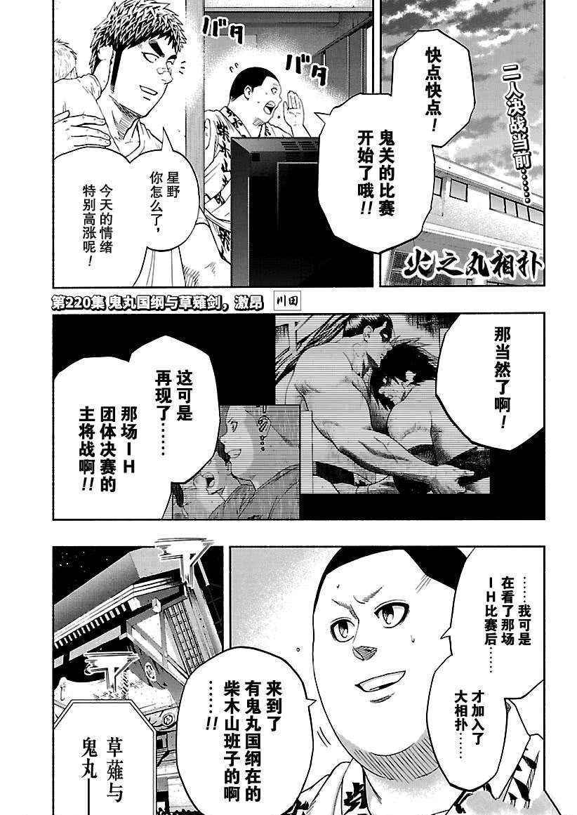 第220话试看版0