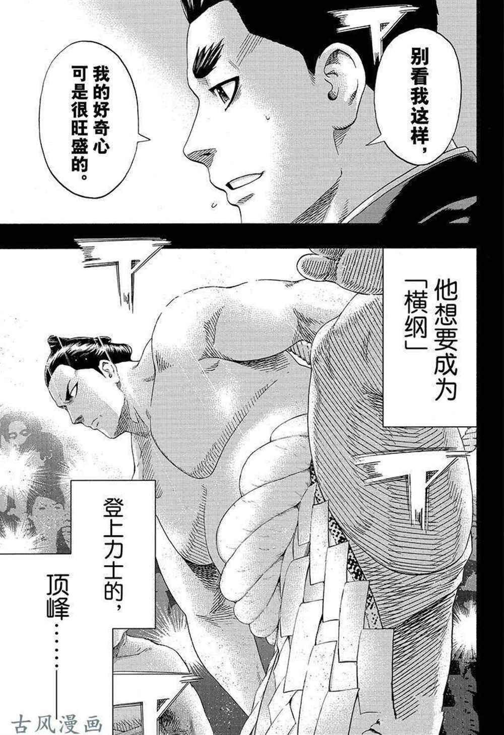 第228话试看版4