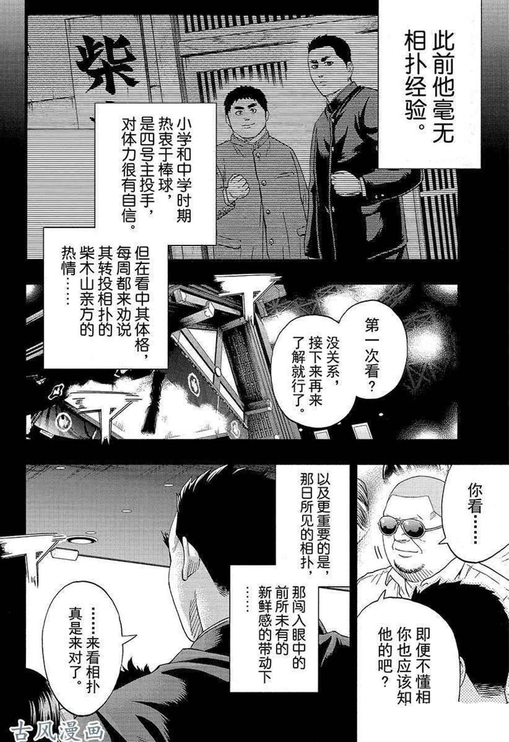 第228话试看版3
