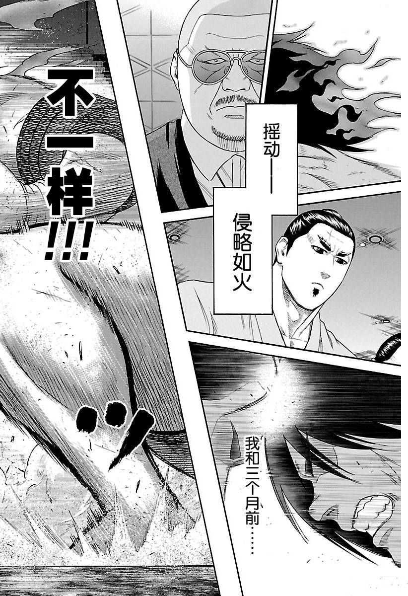 第146话试看版4