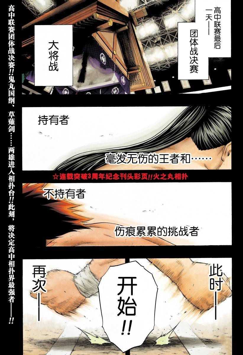 第146话试看版0