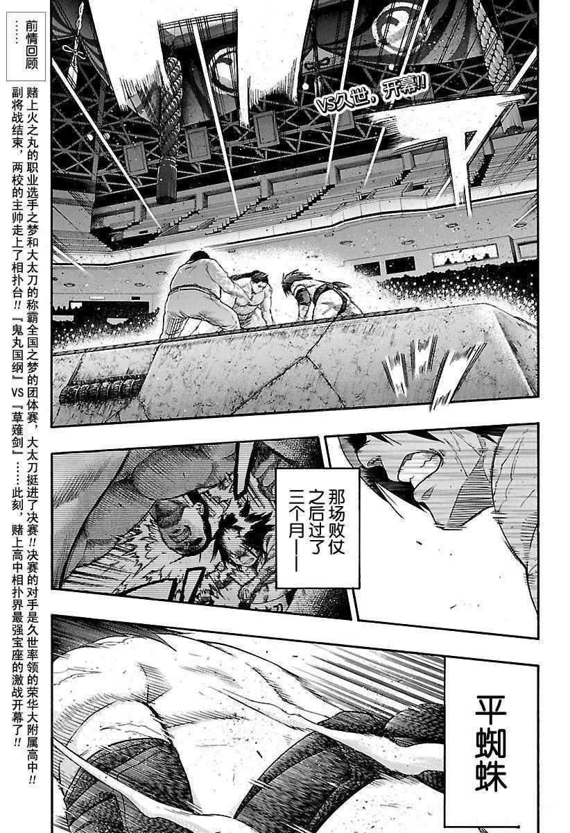 第146话试看版3