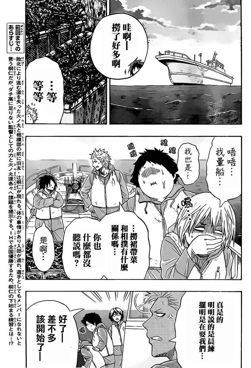 第39话2