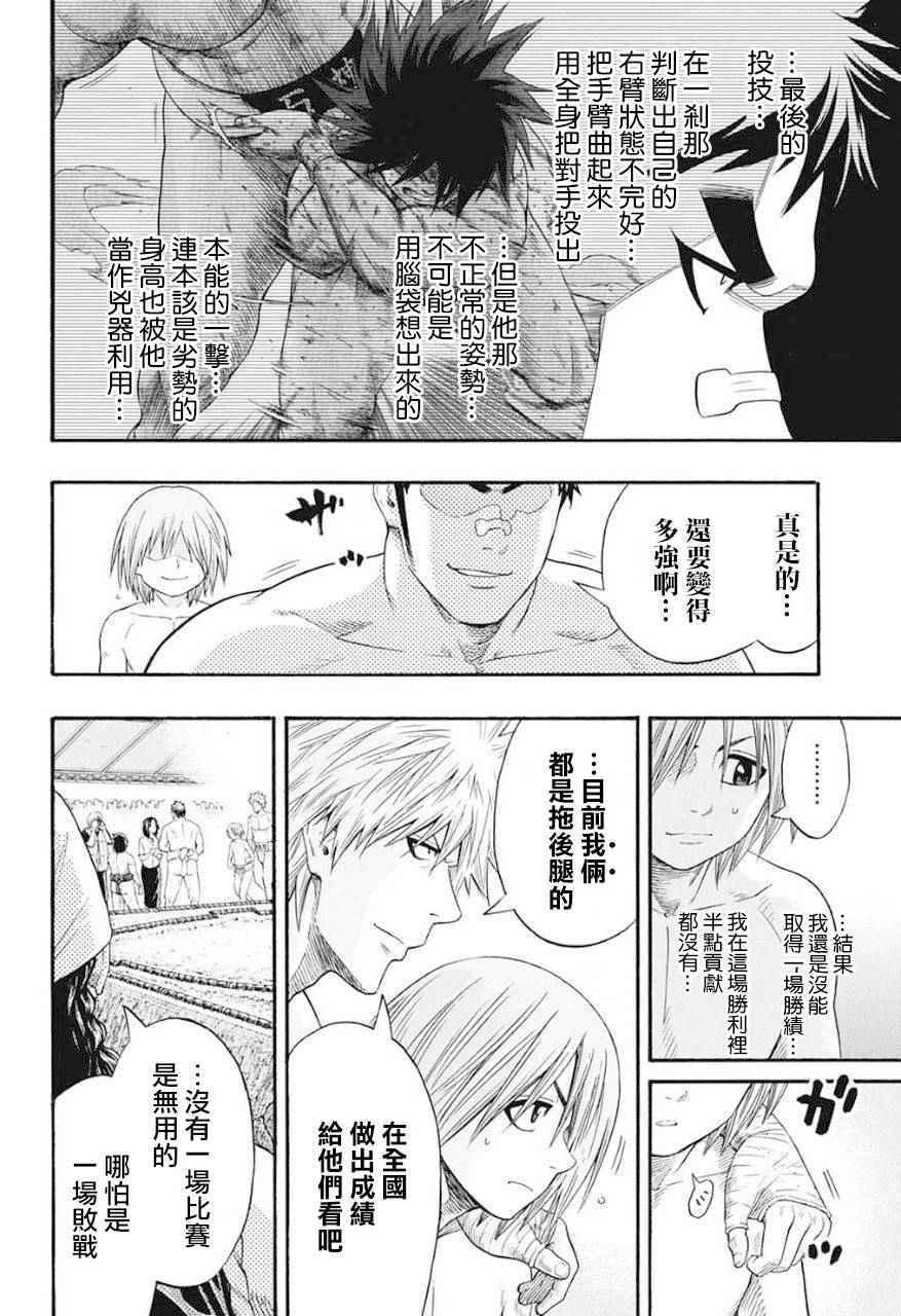 第68话4