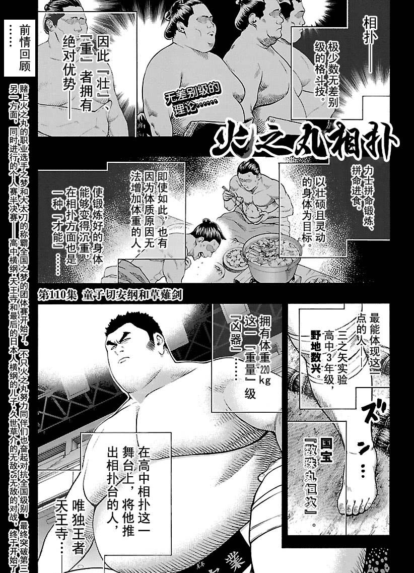 第110话试看版0