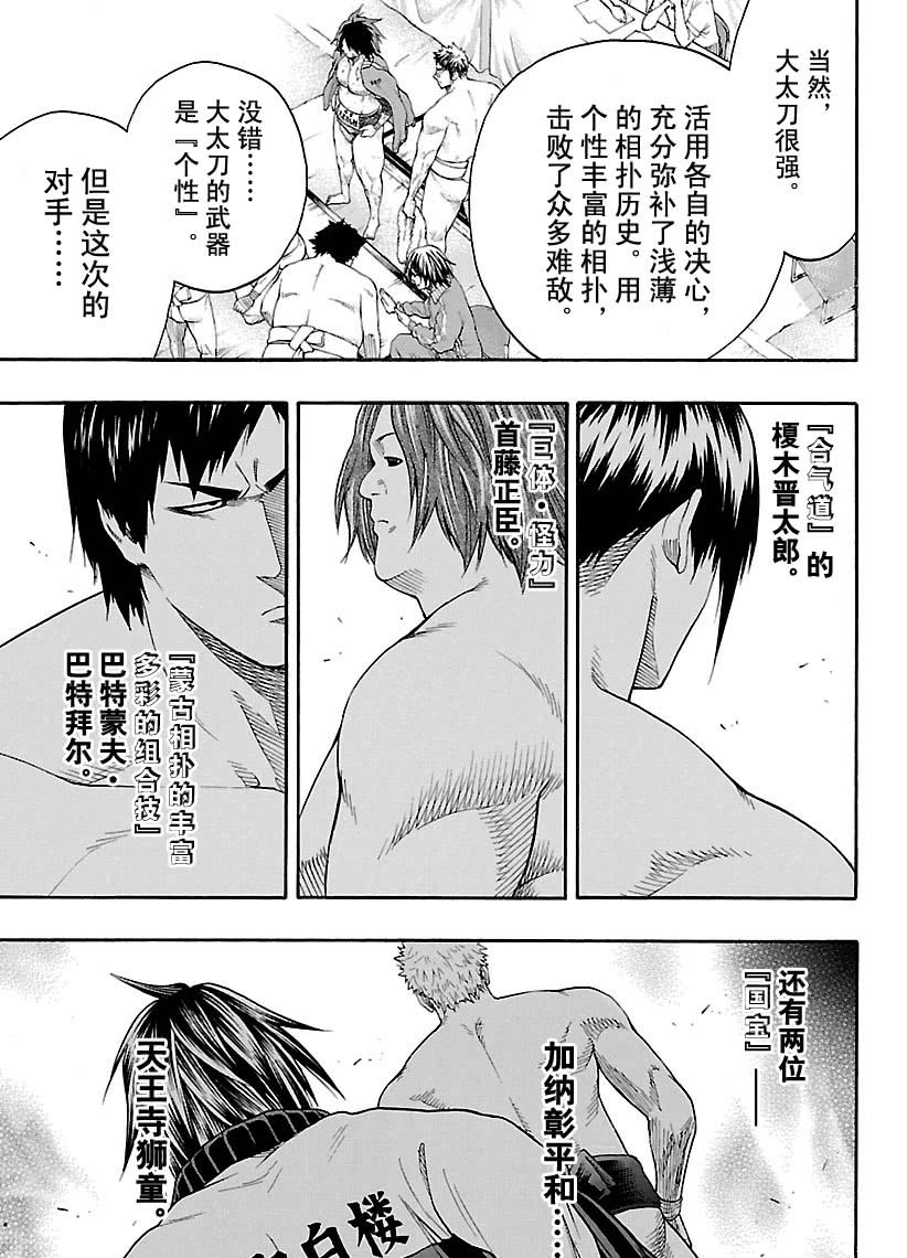 第115话试看版4