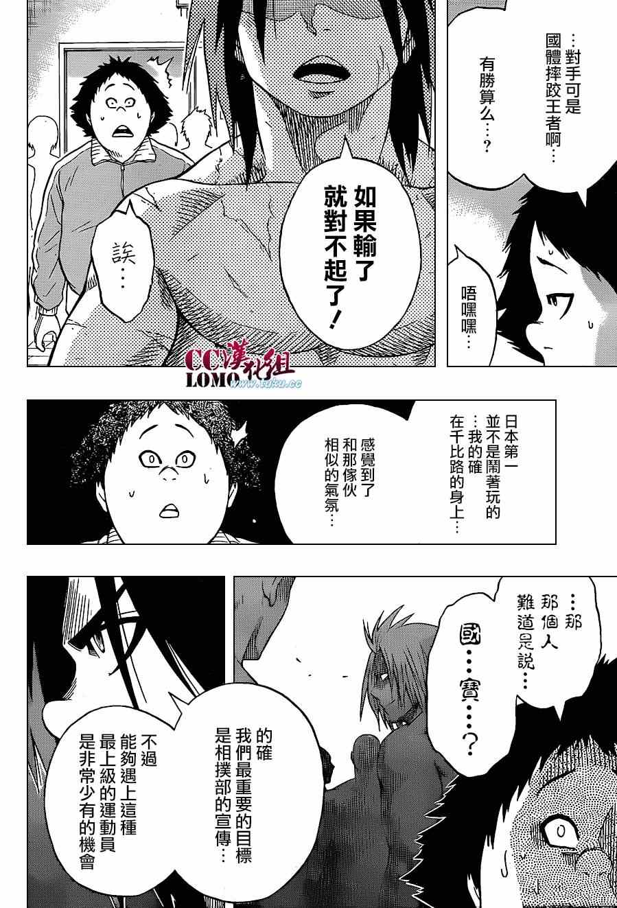 第14话3