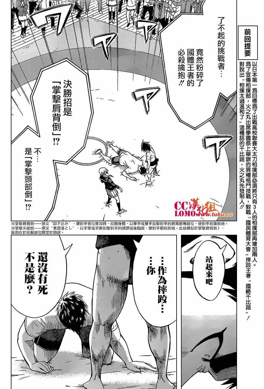 第15话3